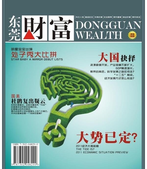 雜志封面圖片
