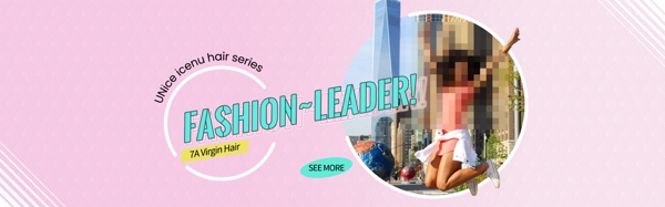 商城独立网站海报专用粉色假发行业