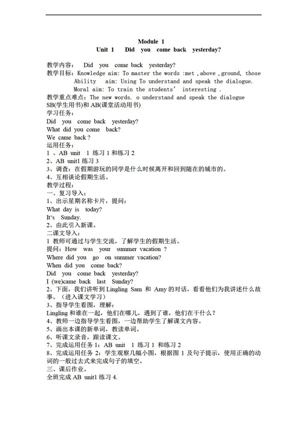 五年級上英語五年上冊全冊教案