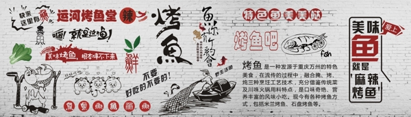 烤魚