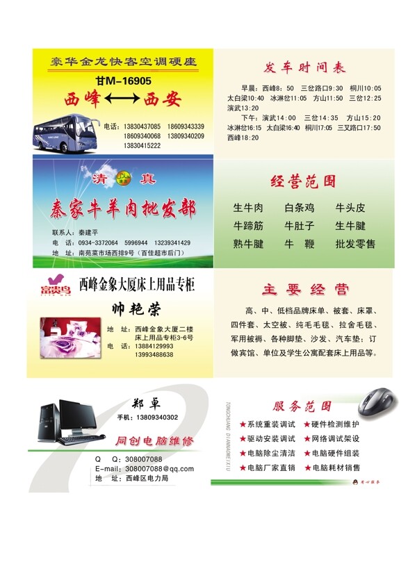 名片模板圖片