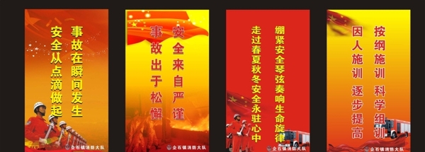 消防安全圖片