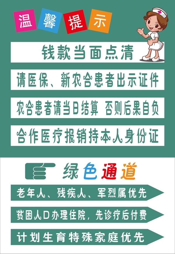 溫馨提示