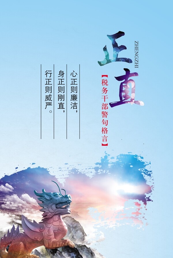 稅務(wù)干部警句格言