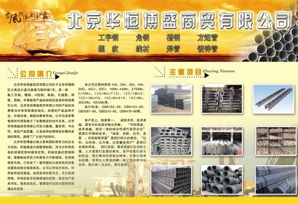 公司宣傳畫冊(cè)圖片