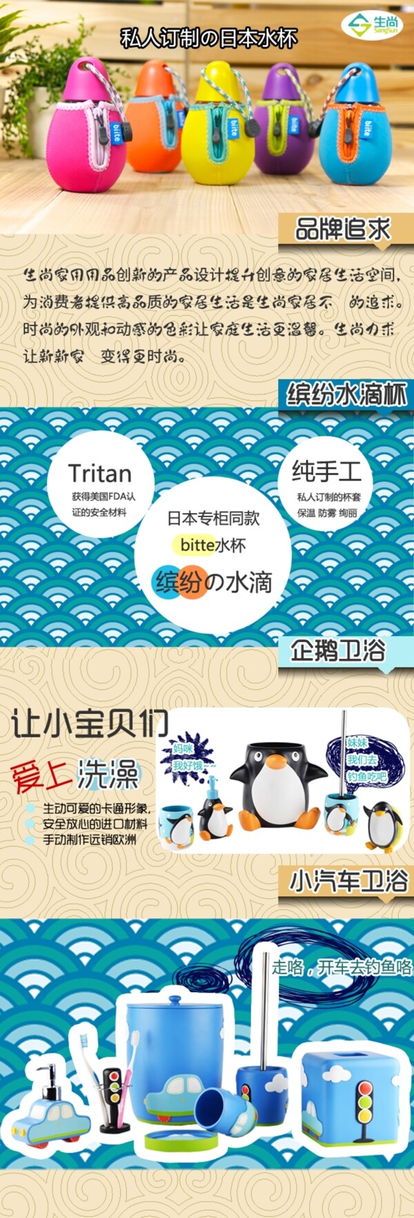 衛(wèi)浴套裝