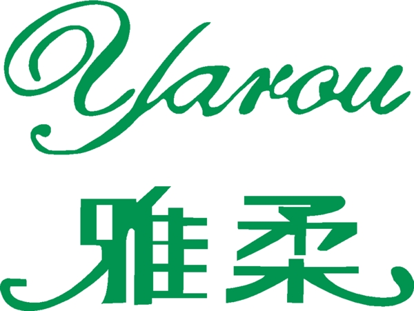 矢量雅柔標(biāo)志