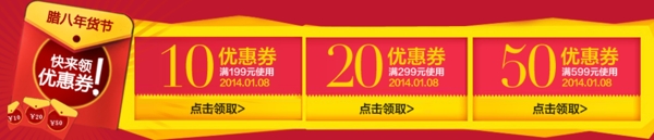淘寶促銷淘寶天貓優(yōu)惠券