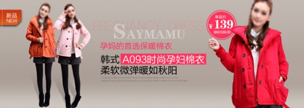 女裝海報(bào)