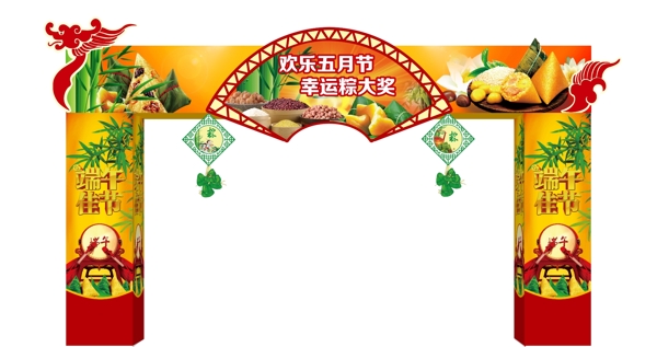 端午節(jié)龍門架圖片