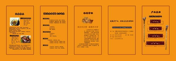 宣傳頁(yè)圖片