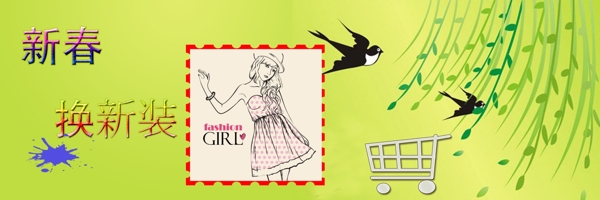 淘寶banner