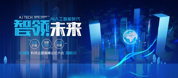 科技