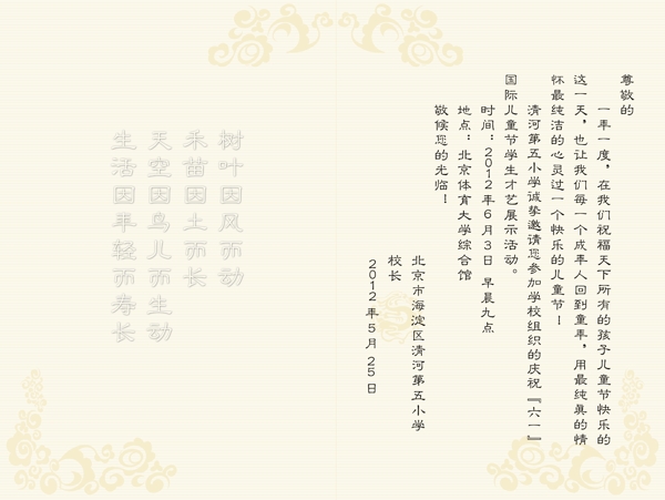請柬設(shè)計(jì)圖片