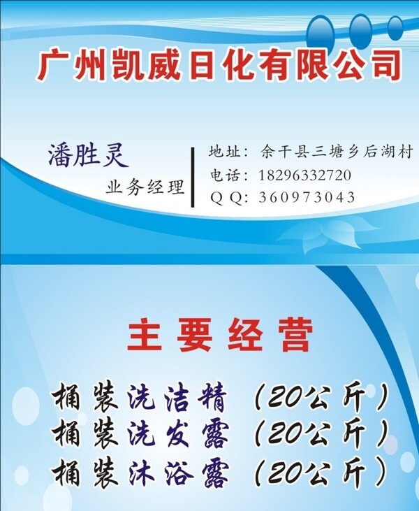 名片圖片