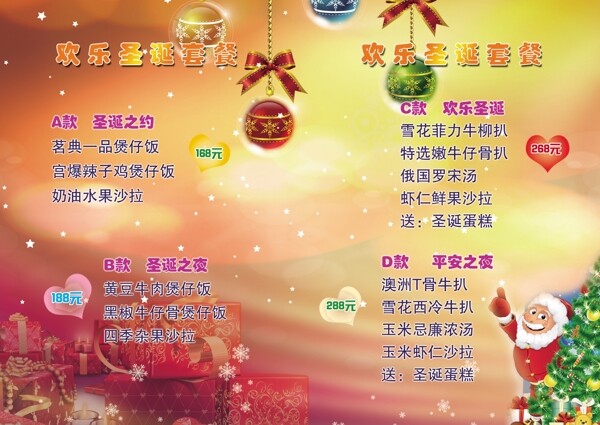 菜單圖片