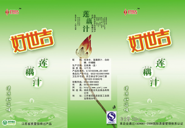 飲料產(chǎn)品包裝