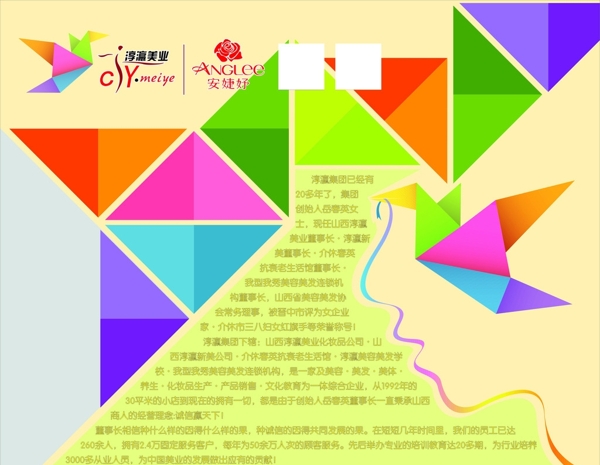 簡介背景圖片