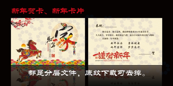新年賀卡圖片