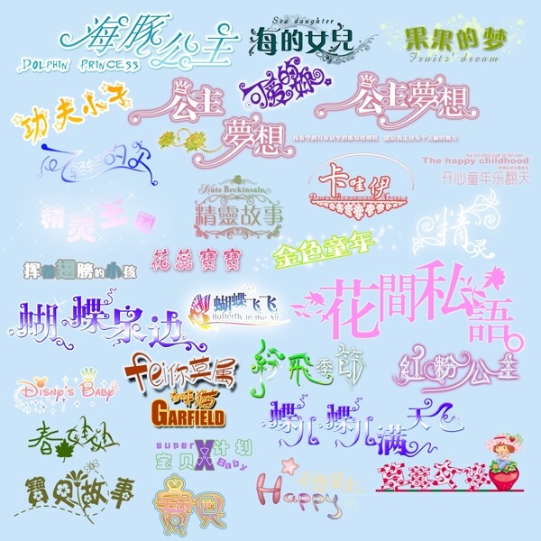 藝術(shù)字體