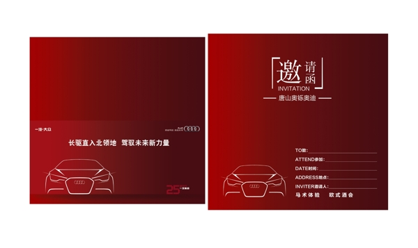 邀請函圖片