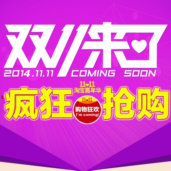 微淘banner