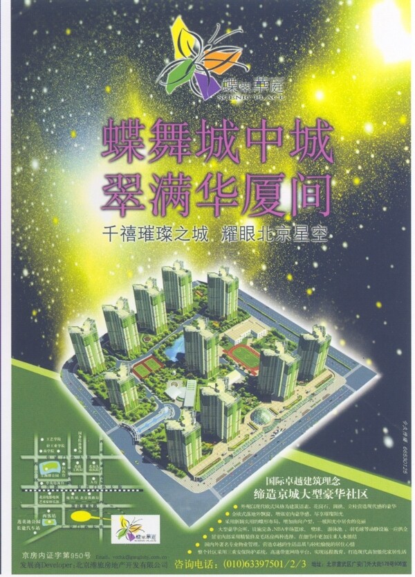 版式設(shè)計平面設(shè)計0073