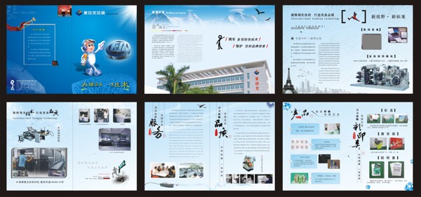美印龍印刷廠畫冊(cè)