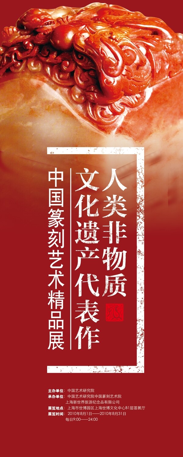 文化易拉寶圖片