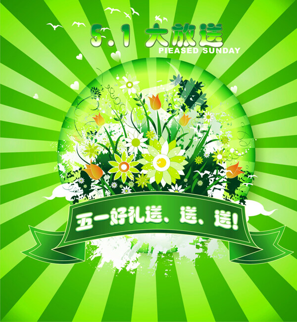 五一勞動節(jié)矢量圖下載