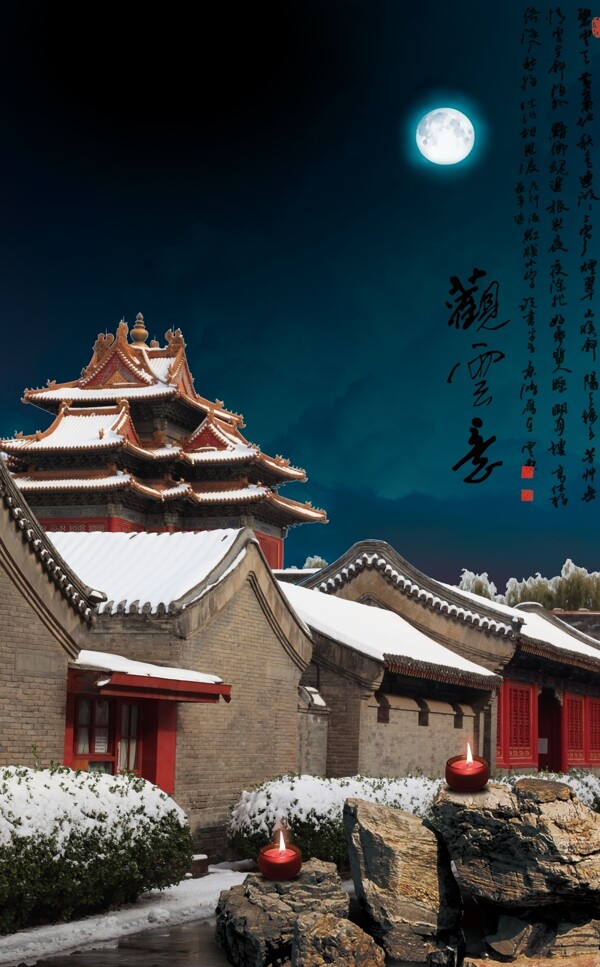 雪景