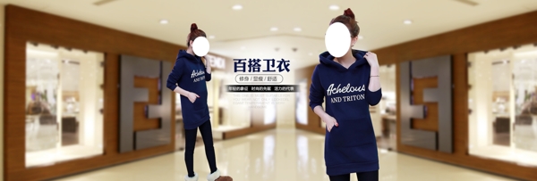 女裝廣告衛(wèi)衣