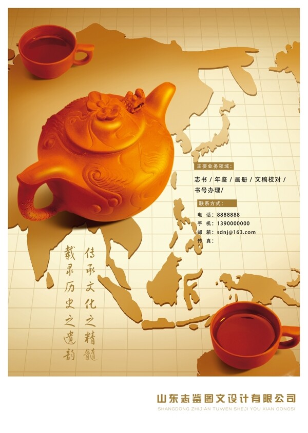 宣傳單頁設(shè)計