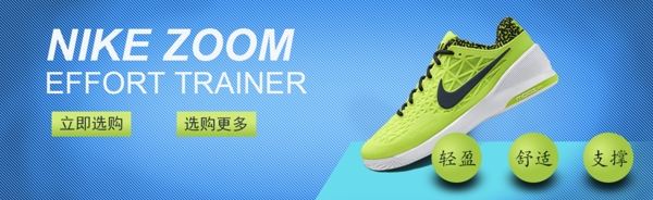 運(yùn)動(dòng)鞋banner