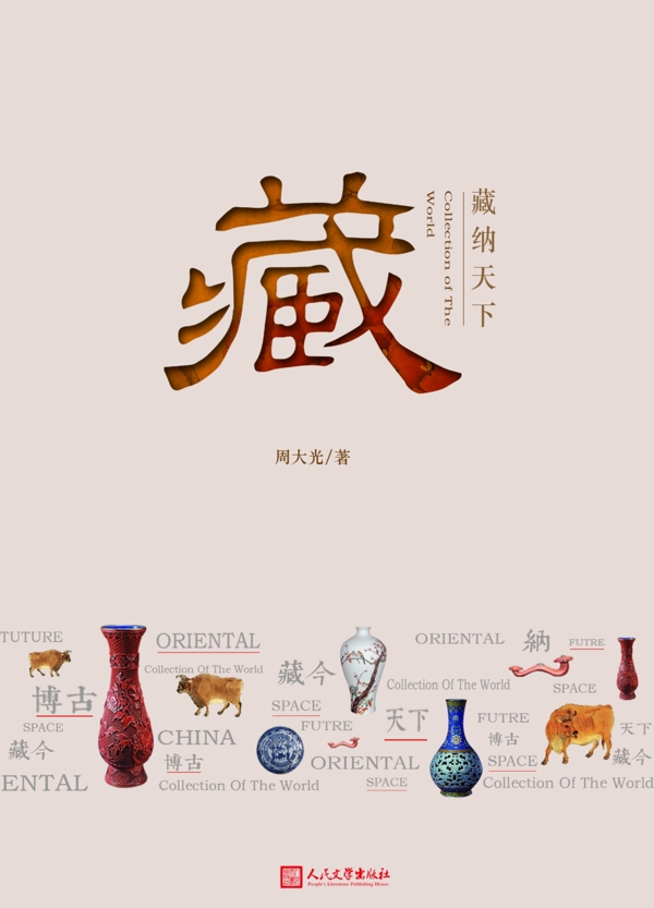 封面設(shè)計(jì)