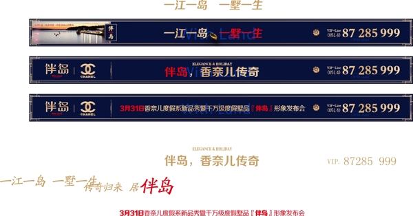 地產(chǎn)別墅網(wǎng)絡(luò)通欄圖片