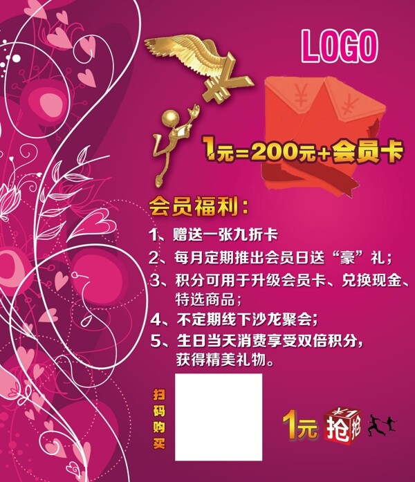 積分兌換