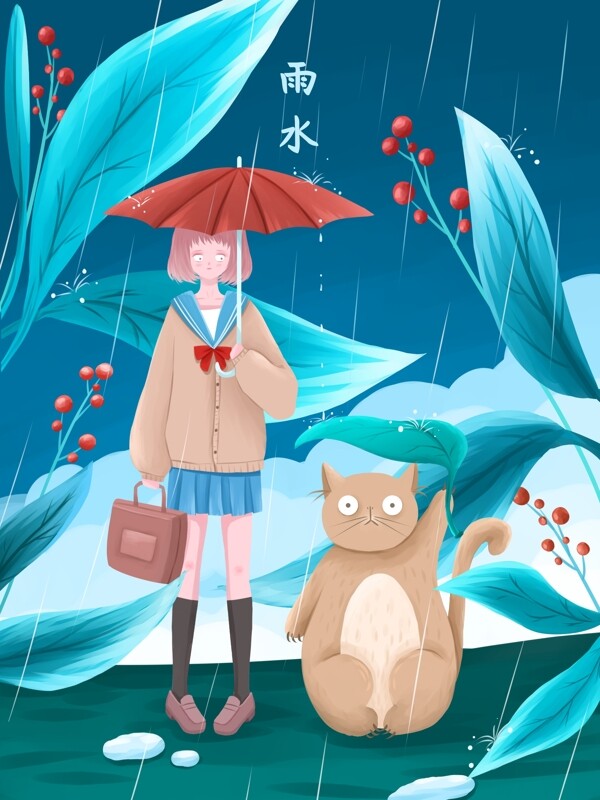 雨水清新治愈插画雨中的女孩和猫