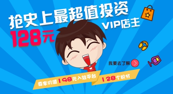 超值投資banner