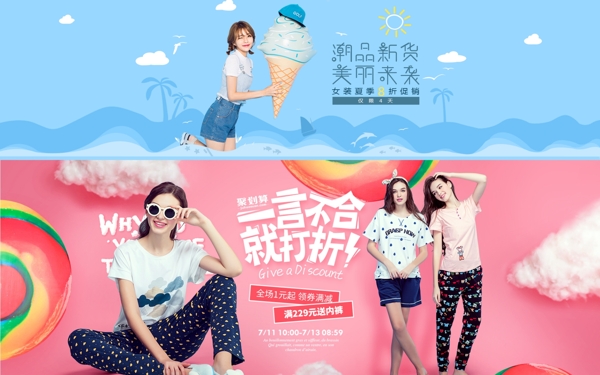 女裝海報