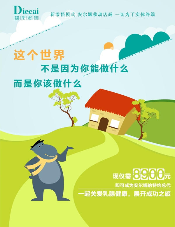 勵(lì)志活動(dòng)宣傳標(biāo)語(yǔ)廣告