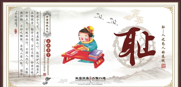 道德講堂人生八德圖片