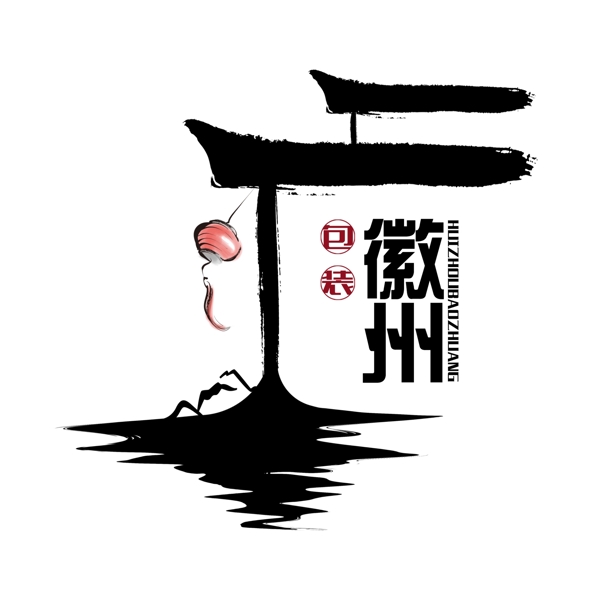 徽商包裝P8