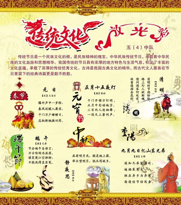 傳統(tǒng)文化圖片