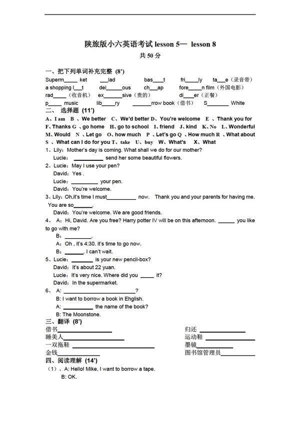 六年級下英語小六考試lesson5lesson8
