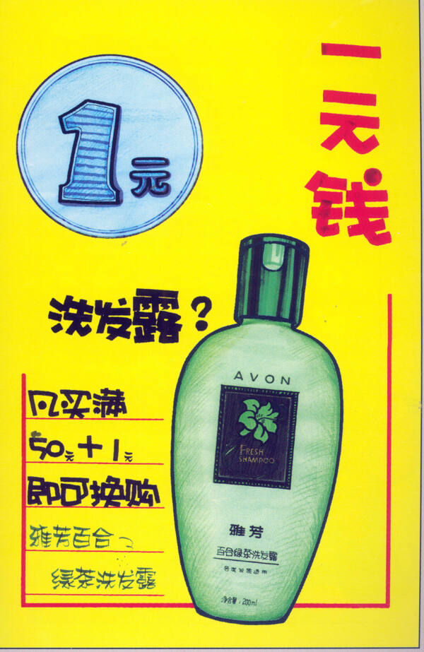 美容美發(fā)POP海報(bào)平面設(shè)計(jì)0076