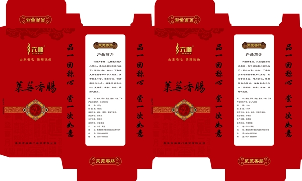 香腸圖片