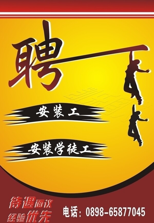 廣告公司招聘圖片