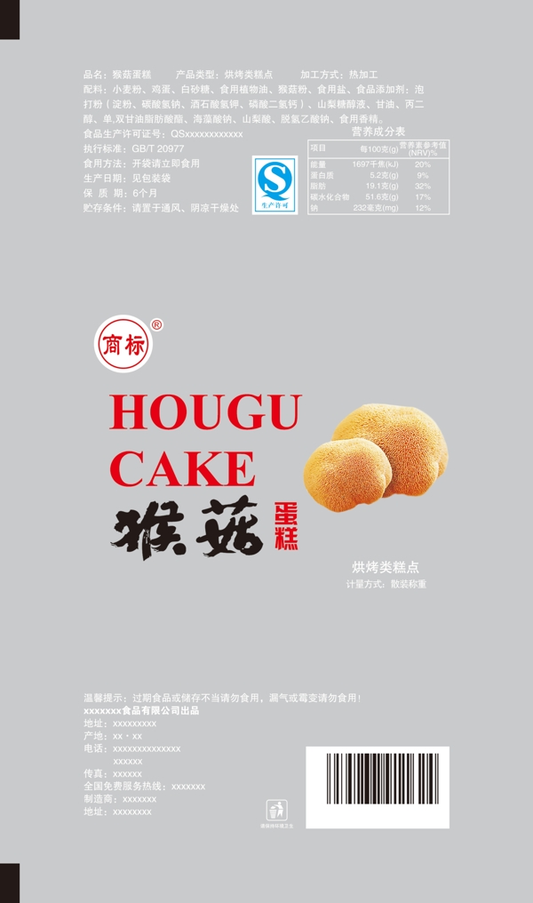 猴菇蛋糕