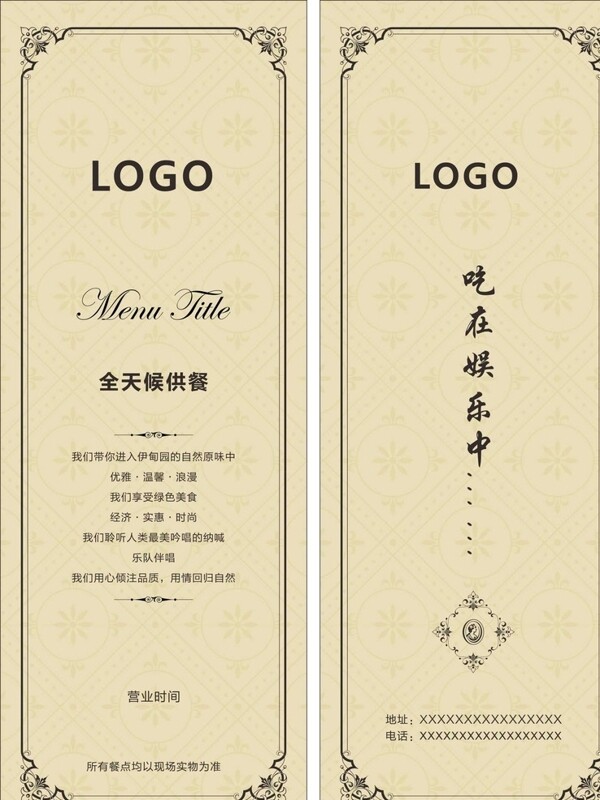 菜單封面